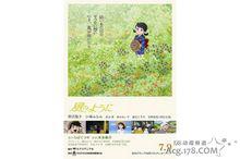 像風一樣[動畫電影]