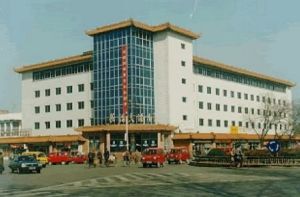 長治大酒店 長治大酒店