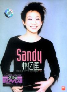 （圖）SANDY LAM宣傳照