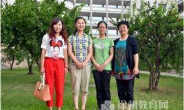 徐州教育網 徐州教育網