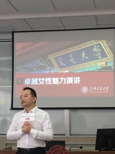 上海交通大學卓越女性高級研修班 上海交通大學卓越女性高級研修班
