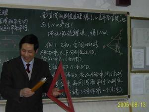 甘志國[東風高中教師]