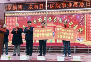 龍南縣中醫院 龍南縣中醫院