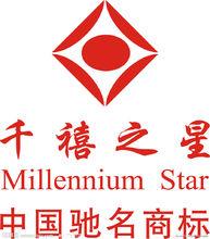 千禧之星