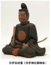 井伊直政[日本戰國時期武將]