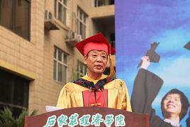 李軍[河北地質大學黨委書記]