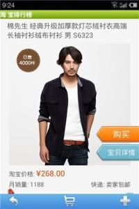 淘寶折扣 淘寶折扣