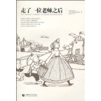 走了一位老師之後 走了一位老師之後