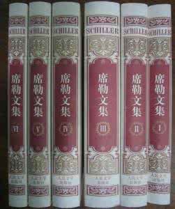 席勒文集 席勒文集