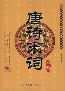 《秋夕不寐寄樂天》 《秋夕不寐寄樂天》