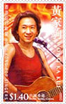香港歌星紀念郵票$1.40 黃家駒 (1962-1993)