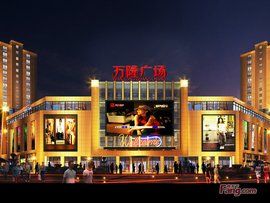 長春萬隆廣場 長春萬隆廣場