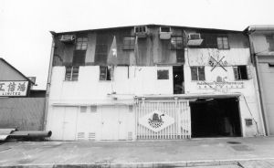 Island Gypsy香港老廠房