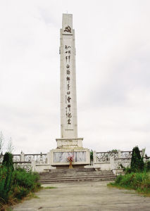 獅子口會師紀念館碑 獅子口會師紀念館碑