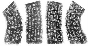 （圖）台北故宮頌鼎銘文