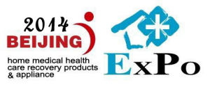 2014北京醫療器械展覽會