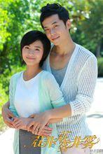 《花非花霧非霧》劇照