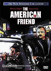 美國朋友[1977年維姆。文德斯執導的驚悚電影]