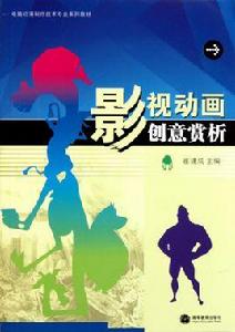 出版與電腦編輯技術專業