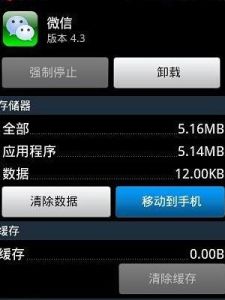 手機搬家 手機搬家