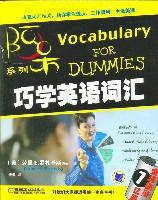 巧學英語辭彙 巧學英語辭彙