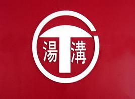 江蘇湯溝兩相和酒業有限公司 江蘇湯溝兩相和酒業有限公司