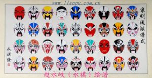 京劇流派臉譜--趙永岐繪畫