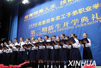 北京百年農工子弟職業學校 北京百年農工子弟職業學校