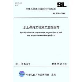 監理規範 監理規範