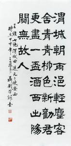 送元二使安西 送元二使安西