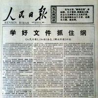 1977年2月7日 1977年2月7日