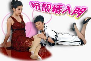 《野蠻奶奶大戰戈師奶》