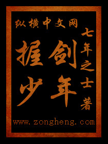 握劍少年 握劍少年