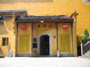 上禪堂 上禪堂