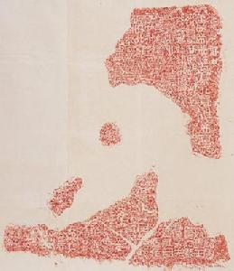 《漢代石刻兩種》 《漢代石刻兩種》