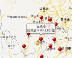 雲南地震 雲南地震