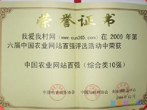 我愛我村 我愛我村