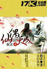 仙偶天成 仙偶天成