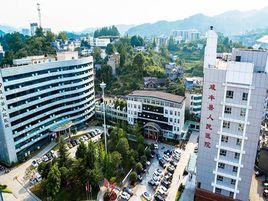 鹹豐縣人民醫院 鹹豐縣人民醫院