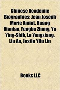 《中國學者傳記》英文版