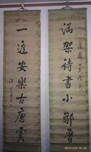 古今名流書畫館藏品