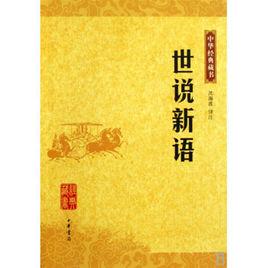 以我身代友命 以我身代友命