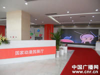 國家動漫產業綜合示範園 國家動漫產業綜合示範園