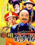 《國劇盛典&middot;迴響30年》