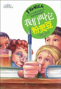 我們叫它粉靈豆 我們叫它粉靈豆