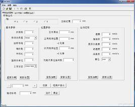 參數控制 參數控制