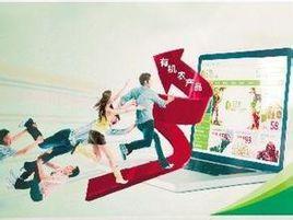 電商農業 電商農業