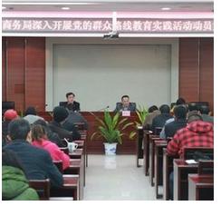 株洲市商務局 株洲市商務局