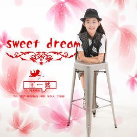 Sweet dream[王一然演唱的歌曲]