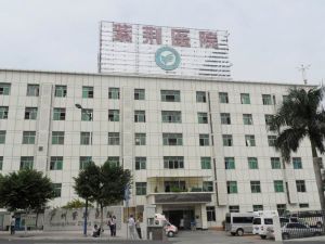 廣州紫荊醫院腎病治療中心